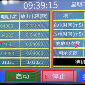 电容器充电放电试验模块