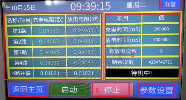 电容器充电放电试验模块