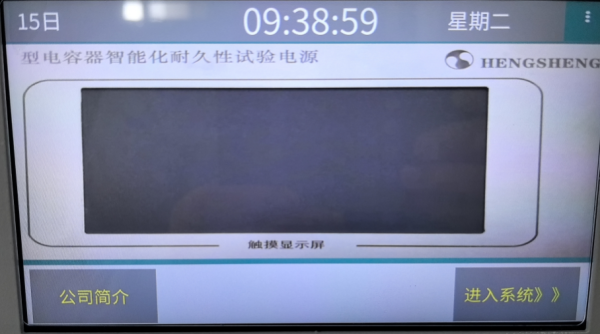 SP80V150A电容器充放电试验系统